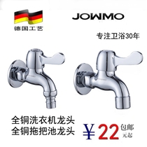 All copper 4 points washing machine faucet mop pool quick opening nozzle single water extra long faucet faucet household