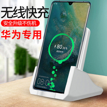 Apply Huawei Wireless Charger mate40pro Phone mate30 Quick charge universal p30 board 20 creative chair flash-charging Xiaomi Apple iPhone13 Universal bracket