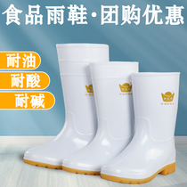 Food Special Rain Shoes White Low Medium-high Drum Thickened Bull Fascia Bottom Waterproof Anti-Slip Oil Resistant Acid And Alkaline Rain Boots