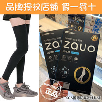 South Korea zauo sunscreen legs sleeve ice silk outdoor riding sports running summer leg guard kneecap leg cuff male and female