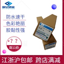  Factory direct sales-Roll 95g 120g fine adhesive color spray paper Roll inkjet paper Oil glue coating paper