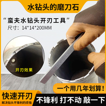Water drill bit cutting edge tool drill bit opening artifact Diamond reaming drill bit again sharp secondary cutting tool