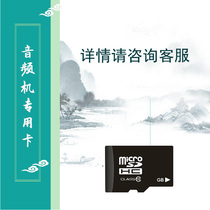  Traditional culture player Small home audio player special card Audio card complete set of childrens Chinese school TF card
