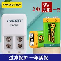Pinsheng 9V square charger battery set 6F22 two electric one charge 9V Nimh battery Wireless microphone multimeter alarm toy remote control charging 9v laminated square smoke