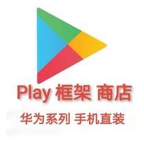 Huawei P40p mate30pro overseas Hong Kong version Japanese version brush National Bank downgrade installation Google framework Hongmeng