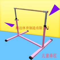 Home indoor childrens horizontal bar custom kindergarten horizontal bar small sports hall single parallel bar fitness training equipment