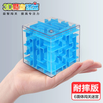 3d Three-dimensional Rubiks cube maze Walking beads Childrens intelligence development 6 Puzzle concentration training 8 Brain toys 3-12 years old