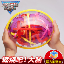 Strongest Brain Walking Pearl Maze Ball Puzzle Toy Burning Bar 8 Year Old 9 Boy Birthday Gift Child Elementary School Boy