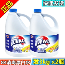 Weijie new health 84 bleach lemon fragrance 3L x2 bottle stain removal sterilization 84 disinfectant must be treasure