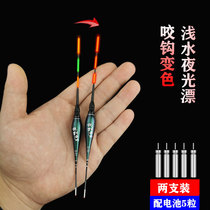 Bite Hook Discoloration Luminous Light Water Drift Away Float Electronic Drift Fishing White Strips Day And Night Dual-use Fish Drift Ice Fishing Grass Cave Drift