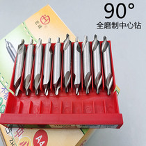 Hongfeng center drill Fully ground high speed steel spiral groove center drill A2*90 A3*90 A4*90 A5*90 degrees