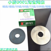 Saite brand high speed steel saw blade milling cutter black hard hard circular saw blade cutting cutter 75*0 8*22 100*1 2