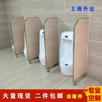 Public toilet urinal partition board mens toilet waterproof toilet toilet partition toilet simple baffle