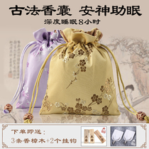 Anshen and sleep sachet Chinese medicine epidemic prevention agarwood lavender sachet bedroom bed pillow sleeping artifact sandalwood material