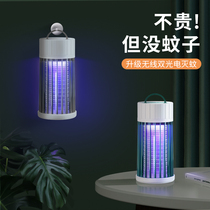 Mosquito Killer Lamp Home Mute Usb Mosquito Repellent Inseminator Indoor Infant Pregnant Womens Bedroom Dorm Mosquito Black Tech Room Catching and catching flies Outdoor to mosquitoes Krover mosquitoes kill mosquitoes