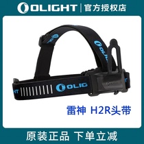 OLIGHT arrois PERUN Thunder H2R magnetic headband