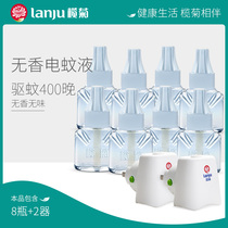 Lam chrysanthemum electric mosquito repellent liquid baby pregnant women mosquito repellent supplement indoor household plug-in electric mosquito repellent liquid