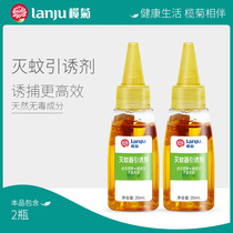 Special attractant x 2 bottles of Mosquito-mosquito-mosquito-inducing Liquid for Mosquito-mosquito-mosquito-killing