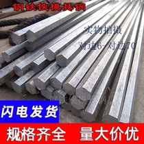 Hexagon steel hexagonal steel bar hexagon bar 45# 45 steel A3 Q235 steel opposite side 6mm-75mm