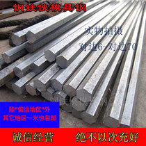 Hexagon steel hexagonal steel bar hexagon bar 45# 45 steel A3 Q235 steel opposite side 6mm-75mm