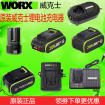 worx worx 279 electric wrench Padfoot 20V lithium battery 2 0 4 0 5 0 6 0 fast charger