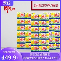 Carved brand transparent soap 280g * 36 affordable family toilet soap household laundry soap whole box