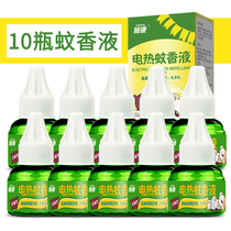Yukang electric hot mosquito liquid 10 bottles large package without heater repellent liquid odorless set anti mosquito liquid