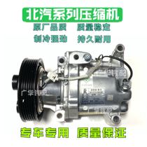 17 BAIC Magic Speed S5 1 3T F13B Chongqing Biansu 1 3 Air Conditioning Compressor