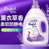Gold spinning softener Lavender fragrance Long-lasting clothing soft anti-static non-laundry liquid official flagship store