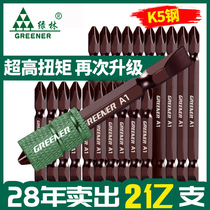Green forest wind batch head Cross batch head Electric flashlight drill screwdriver Super hard set Industrial high hardness strong magnetic anti-slip