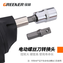 Green forest electric screwdriver 1 4 conversion head Xiaofei connecting rod Extension rod Extension rod Electric drill conversion adapter rod