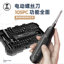 Green Forest electric screwdriver small mini rechargeable household screwdriver large torque precision electric batch tool set