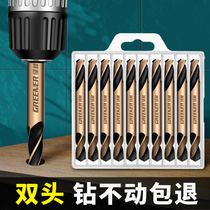 Double-head twist drill set set perforated steel super-hard double-edged electric drill alloy cobalt-containing stainless steel