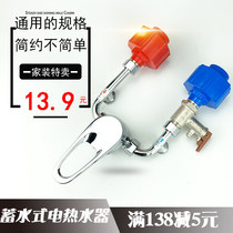 Universal electric water heater U-type all copper mixed water valve mixed shower cold and heat regulating valve door fitting faucet accessories