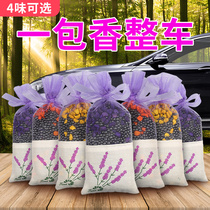 Car deodorant Air freshener Car deodorant odor removal artifact Air conditioning purification fragrance strong removal