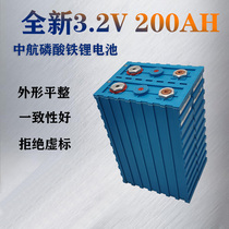 AVIC lithium iron phosphate battery cell 3 2v100 200ah plastic shell large capacity RV energy storage power cell