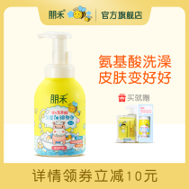 (Hot new products) Penghe amino acid shampoo Bath bubble two in one to send the same bath sample