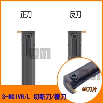 CNC inner groove tool holder Inner hole groove knife MGIVR2016 2520-4-2-3 internal cutting knife cutting handle