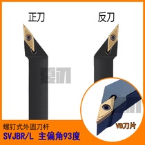 CNC tool holder SVJBR2020K16 11 External turning tool 93 degrees SVJBL1616H16 2525M16 1212