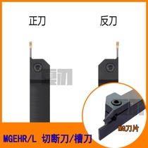 CNC tool holder outer diameter cutting grooving outer cutter MGEHR1616 2020 2525-2 2 5 3 4 5 6