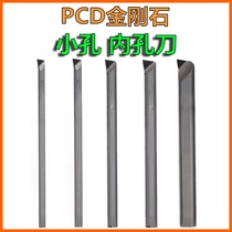 PCD small hole boring tool inner hole rod round boring diamond turning tool plastic wood gold steel gemstone Aluminum Copper