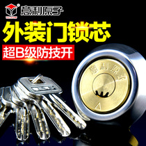 Willi atom pure copper B grade crescent anti-prying lock core external door lock core anti-theft big door lock core big door lock lock core