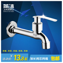 Full copper-in-wall type lengthened quick-open tap nozzle thickened balcony mop to dedicate 4 minutes to the pool tap washing machine