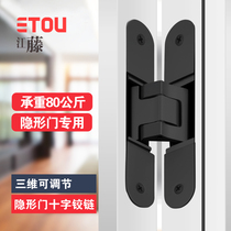 Japan River Cross Heavy Invisible Door Three-dimensional Adjustable Hinge Dark Door Background Wall Wooden Door Folded Concealed Hinge