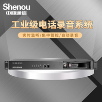 Shenou Shenou SOC1948S rack type 48 1T hard disk telephone recording system telephone recording equipment long recording time fixed telephone landline telephone bank telephone recording box