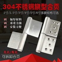 Stainless steel thickened flag hinge aluminum alloy toilet security door detachable release hinge chain hinge welding