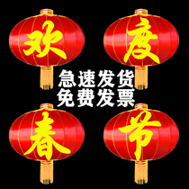 Outdoor Celebrate National Day Spring Festival Lantern Iron Mouth Advertising Lantern Festival Lantern Silk Flocking Outdoor Waterproof