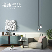 Nordic style pure pigment color Morandi gray wallpaper ins wind living room bedroom blue wallpaper 2021 new