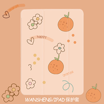 Play wins ins orange flower iPad protective case 2018 new mini5 apple air3/2 all-inclusive pro10.5 anti-fall 9.7 inch 2019 tablet 10.2 inch three fold with pen slot 2017 soft shell