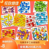 (460 grain) glass mosaic handmade diy coaster material small particle shot child parent-child early education puzzle